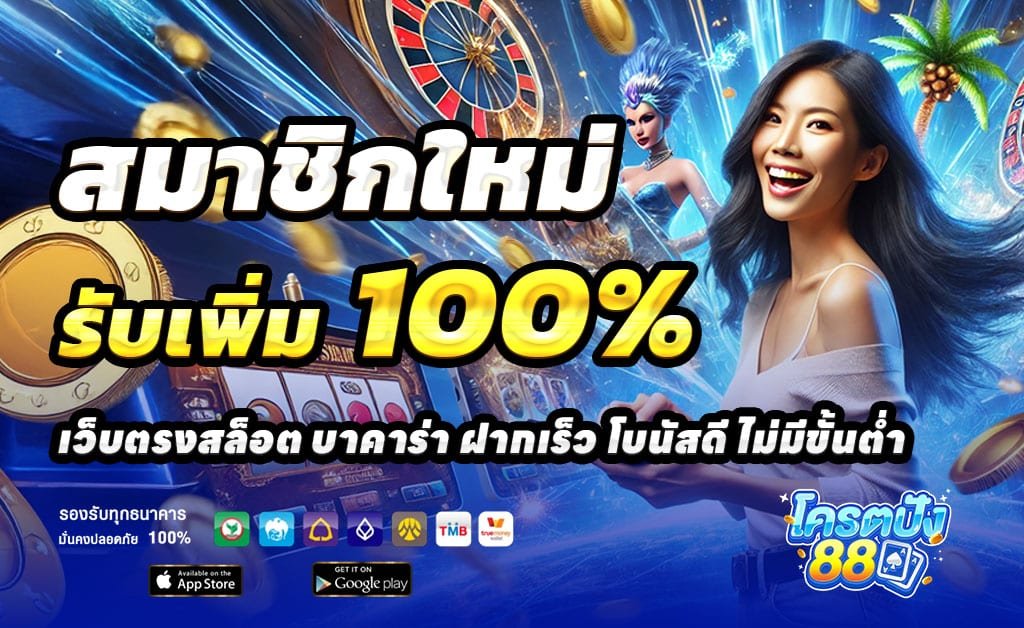 KODPUNG88-ทางเข้าเล่นสล็อต-บาคาร่า-ทุกค่าย