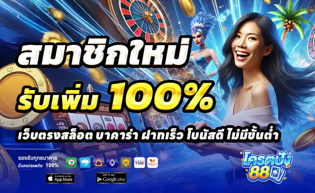KODPUNG88-ทางเข้าเล่นสล็อต-บาคาร่า-ทุกค่าย