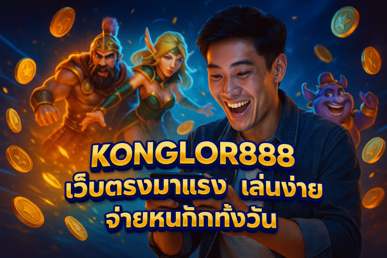 KONGLOR888