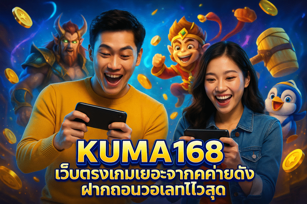 KUMA168